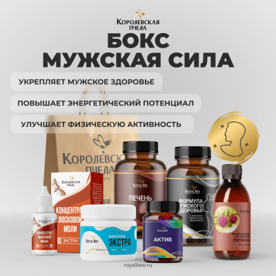 БОКС "МУЖСКАЯ СИЛА"